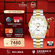 梅花（Titoni）瑞士手表男士機械表空中霸王系列間金鋼帶83743-SY-582送男友禮物