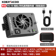 智宙相機直播散熱器索尼A7M4/ZV10/A7C/A7S3佳能R5/6/RP手機散熱通用 FS10左右翻轉屏相機+手機通用 智能溫控 兼容