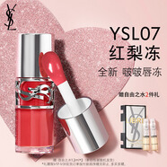 YSL圣羅蘭啵啵唇凍07紅梨凍唇蜜唇釉潤唇化妝品生日禮物女新年情人節禮物