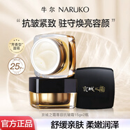 牛爾面霜京城之霜尊榮抗皺霜7%乳木果補(bǔ)水保濕玻色因抗皺面霜禮開學(xué) 尊容抗皺霜15g*2