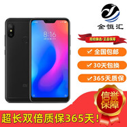 小米紅米6 Pro 二手手機 商務(wù)手機學(xué)生機備用手機性能機安卓系統(tǒng)雙卡雙待全網(wǎng)通電信聯(lián)通移動高清通話 曜石黑(顏色隨機） 4G+32G 9成新
