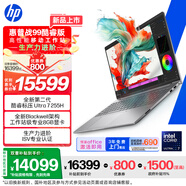 惠普（HP）戰99 全新工作站級高性能AI筆記本16英寸Ultra7 255H 32G 1T RTX PRO 1000 8G獨顯 4KDC屏 3年售后