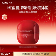 韓束紅蠻腰精華霜25g 緊致抗皺淡紋補水高保濕護膚品新年禮物出行必備