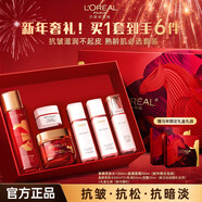 歐萊雅（LOREAL）旗艦正品復顏視黃醇抗皺緊致系列女士護膚品套裝補水保濕新年禮物 店長(cháng)推薦：新年禮盒6件套【馬年限定】
