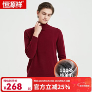 恒源祥純羊毛衫男中年針織衫純色打底男士毛衣秋冬純羊毛 Y016007暗紅 3XL 185(顏色多色可選)