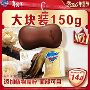 舒膚佳排濁香皂全新加量裝烏木玫瑰150g肥皂 洗澡洗臉洗手潔面 男女通用