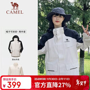 駱駝（CAMEL）風(fēng)暴戶(hù)外暴雨防水沖鋒衣女三合一工裝外套登山服   S