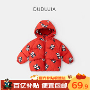 嘟嘟家男童棉服加厚寶寶外套冬季兒童棉襖女童棉衣上衣小童冬裝 紅色120