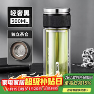 希樂(lè )（cille）茶水分離玻璃杯男士泡茶杯子禮物高硼硅雙層商務(wù)茶水杯