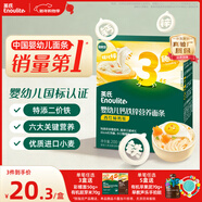 英氏嬰幼兒面條西紅柿雞蛋味200g 輔食寶寶嬰兒早餐營(yíng)養面 采銷(xiāo)真驗廠(chǎng)