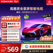 康佳經(jīng)濟款 康佳京東聯(lián)名款32JD01 32英寸平板電視機 京東OS開(kāi)機無(wú)廣告 金屬全面屏高清智能液晶32R1FD