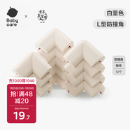 防撞護角寶寶安全嬰兒防磕碰護頭兒童桌角貼保護套L型 白堊色12個(gè)