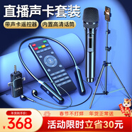 好牧人無(wú)線(xiàn)直播聲卡麥克風(fēng)耳機主播專(zhuān)用K歌設備全套 抖音網(wǎng)紅帶貨戶(hù)外唱歌手機藍牙耳麥頸掛脖式耳返監聽(tīng) 話(huà)筒版丨聲卡耳機一體 【安卓蘋(píng)果通用】送落地支架