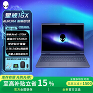 外星人星艦16X AURORA【國家補貼15%】 16英寸學(xué)生電競游戲本酷睿Ultra9 可選RTX5070顯卡筆記本電腦 U9-275HX丨5060丨32G  1T固態(tài)標配