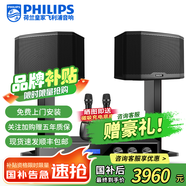 飛利浦【國補2萬(wàn)單無(wú)差評】家庭ktv音響套裝唱歌全套設備 卡拉OK點(diǎn)歌機全套 家用K歌音箱設備 10吋旗艦版套裝(不含點(diǎn)歌機) 默認色