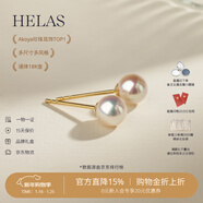 helas赫拉Akoya海水珍珠耳釘18K黃金耳環(huán)首飾女輕奢小燈泡耳飾新年禮物 18K金-黃金色耳針 7.5-8.0mm點(diǎn)亮妝容【標準款30%用戶(hù)選擇】