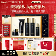 韓后黑蜂膠茶多酚水乳套裝抗皺緊致淡紋化妝品護膚品全套女神節禮物