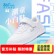 361°兒童板鞋男童小白鞋輕便魔術(shù)貼耐磨底女童滑板鞋小童板鞋男女款 361度白/銀色 31
