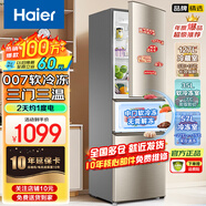 Haier海爾冰箱三開(kāi)門(mén)小型家用大容量風(fēng)冷無(wú)霜/直冷三門(mén)電冰箱一新等級能效節能小冰箱以舊換新家電補貼 219升三開(kāi)門(mén)節能行業(yè)爆款冰箱核心質(zhì)保