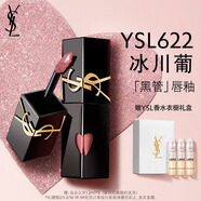 YSL圣羅蘭黑管鏡面愛(ài)心唇釉622口紅滋潤顯色生日禮物新年禮盒情人節禮物