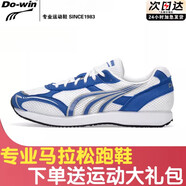 多威（Do-win）跑步鞋男女訓練運動(dòng)鞋跑鞋田徑超輕減震春夏馬拉松MR3515 克萊因藍MR3515I 【升級款跑鞋】 35 送運動(dòng)