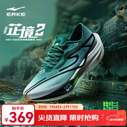 鴻星爾克芷境2代馬拉松跑步鞋全掌碳板PB競速跑鞋專(zhuān)業(yè)減震運動(dòng)鞋子男鞋 爾克白/碧山綠（女） 37