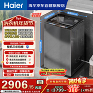 海爾（Haier）云溪2.0 雙動(dòng)力全自動(dòng)波輪洗衣機10KG 彩屏 超薄 家電國家補貼以舊換新京東自營(yíng) ES100B58Mate7