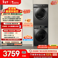 小天鵝（LittleSwan）洗烘套裝 12KG大容量 滾筒洗衣機全自動(dòng)+熱泵烘干機 除菌除螨 TG120V098WDT+02T以舊換新 國家補貼