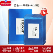 Fibroin 【五折購】fibroin菁碧 泰國三層蛋白蠶絲面膜 玻尿酸補水保濕 藍色平衡補水10片裝