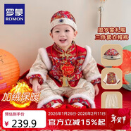羅蒙周歲禮服抓周服男寶寶女寶百天滿(mǎn)月生日唐裝新中式演出服 冬款 L
