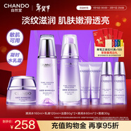 自然堂護膚品套裝 凝時(shí)抗皺緊致補水保濕淡紋水乳套裝新年禮物送老婆 【小紫光禮盒】水乳霜套裝（新年禮贈潔60*2+水60*2）