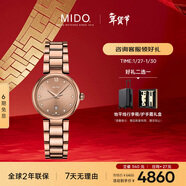美度（MIDO）瑞士手表 貝倫賽麗 多娜 真鉆 時(shí)尚優(yōu)雅 石英鋼帶女表新年禮物