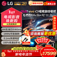 LG77英寸C5系列OLED游戲電視機智能4K超高清全面屏120Hz高刷杜比視界HDMI2.1 OLED77C5PCA 77英寸 C5系列游戲電視