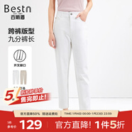 百斯盾高含棉休閑褲女2023春秋新款親膚輕彈力顯瘦時(shí)尚休閑九分小垮褲 白色-UD2V0026220 26 (1.9尺/160/62A)