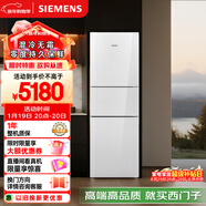 西門(mén)子（SIEMENS）零度274L三門(mén)冰箱 零度保鮮 玻璃面板  風(fēng)直冷 混冷無(wú)霜 KG28US221C國家補貼