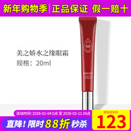 新生活化妝品水之緣恒潤護膚系列三件套裝爽膚水專(zhuān)柜正品護膚品官旗艦網(wǎng) 水之緣眼霜