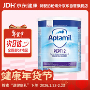 愛(ài)他美（Aptamil）英國版嬰幼兒特殊配方深度水解奶粉 低乳糖2段（7月以上） 800g