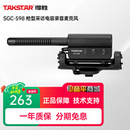 得勝（TAKSTAR） SGC 578 槍型電容錄音話(huà)筒 新聞采訪(fǎng)同期麥克風(fēng)單反DV攝像機外接麥克風(fēng) SGC-598 槍型采訪(fǎng)電容麥克風(fēng)