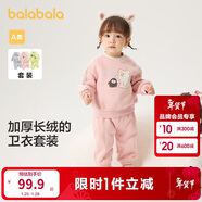 巴拉巴拉寶寶套裝秋冬男童兩件套女童休閑加絨運動(dòng)裝洋氣時(shí)髦208424104203