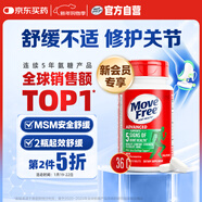 Move Free益節 氨糖軟骨素鈣片 綠瓶 36粒 維骨力 成人中老年 美國進(jìn)口