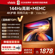 Vidda R55【送裝一體 伸縮掛架版】海信電視55英寸 一級能效2+32G 以舊換新家電補貼液晶電視機55V1KD-R