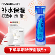 花印水漾潤顏乳液150ml 保濕滋潤 男女乳液 護膚品新年禮物送禮