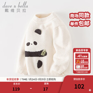 戴維貝拉（DAVE＆BELLA）雪尼爾半邊絨兒童毛衣女童上衣寶寶衣服男童套頭衫秋冬新款童裝 黑白熊貓【現貨】 90 cm（建議身高80-90cm）
