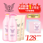林肯香水洗護套裝800ml祛屑控油洗發(fā)水柔順護發(fā)沐浴露粉色邂逅香水味 粉色800ml絲滑洗+護發(fā)素+2焗油膏+贈品