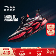 安踏（ANTA）兒童運動(dòng)鞋男大童赤焰6PRO跑步鞋26春季新年犟彈旋鈕扣科技跑鞋 黑/銀/烈火紅-5 40 鞋內長(cháng)25cm