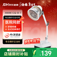 仙鶴航天品質(zhì)神燈遠紅外線(xiàn)理療燈醫用烤電治療儀理療儀父母禮物CQ-10