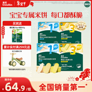 英氏（Engnice）嬰幼兒零食禮盒多樂(lè )能嬰標米餅4盒寶寶零食磨牙餅干