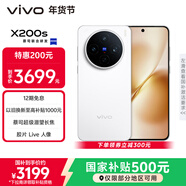 vivo X200s 12GB+256GB 直白 國家補貼 蔡司超級潛望長(cháng)焦 濕手秒開(kāi)超聲波指紋 拍照 AI手機