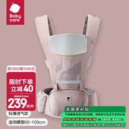 babycare腰凳嬰兒背帶 溜娃抱娃神器 寶寶前后抱式多功能減震輕薄輕便 珀爾里粉【透氣款】 解放雙手