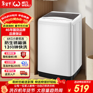 威力（WEILI）波輪洗衣機 6KG 洗衣機全自動(dòng) 洗衣機小型 租房宿舍神器 以舊換新 雅白色 XQB60-6099B 